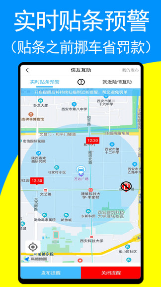 车牌侠