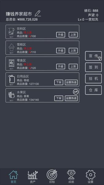 模拟超市