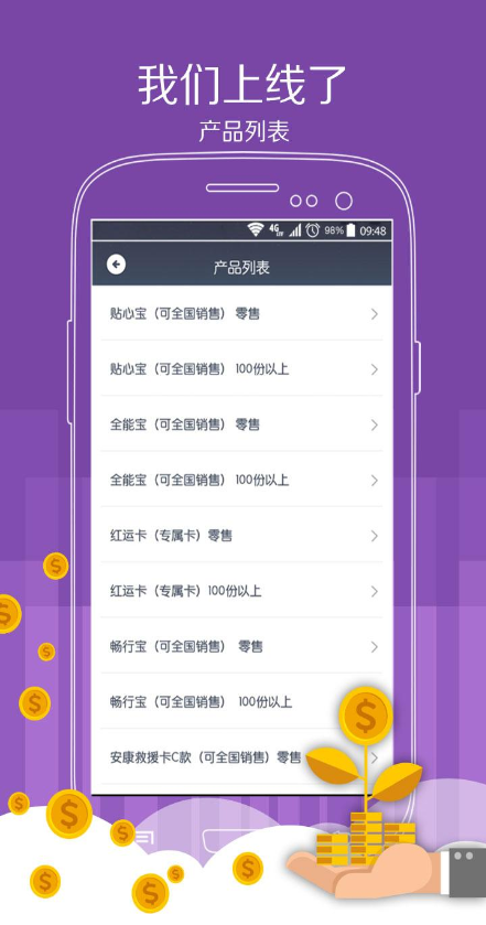 查查佣金