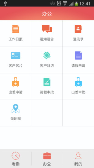 e打卡