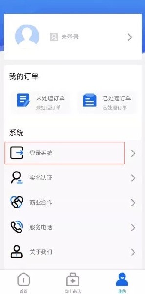 榆林医疗保障