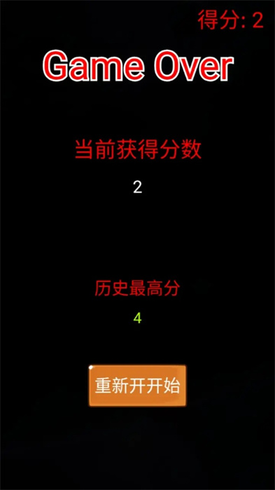 指尖星光战机