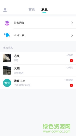 帮游管家