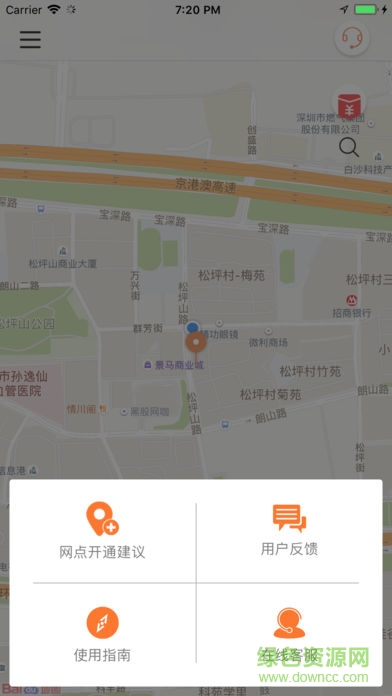 乐享出行