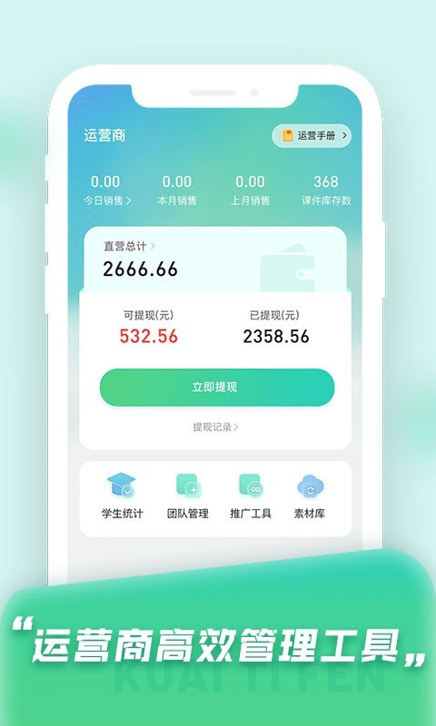 快提分