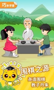 少儿围棋教学合集