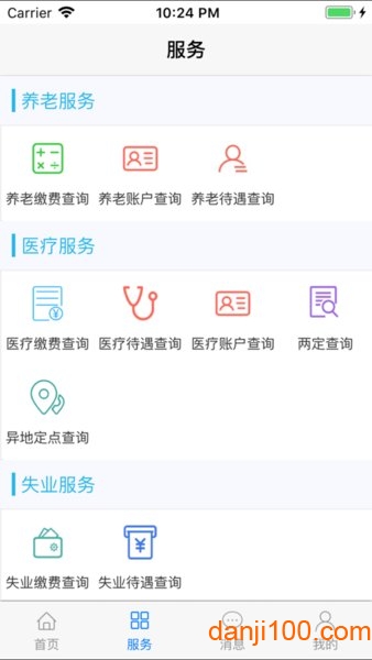 惠民卡
