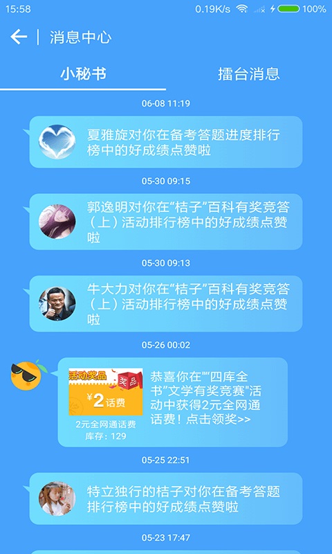 旅游桔