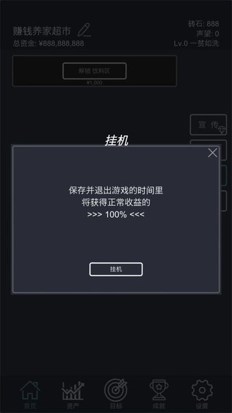 模拟超市