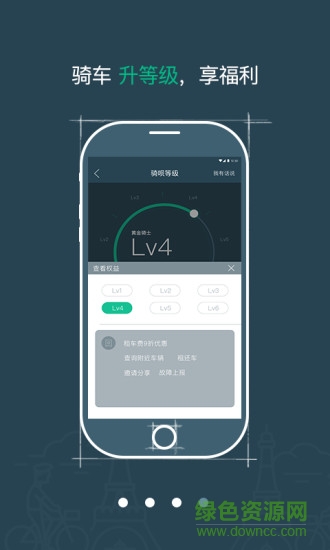 骑呗单车