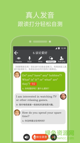 飞翼英语