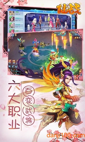 仙战（挂机修仙）