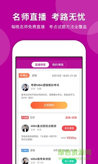 MBA快题库