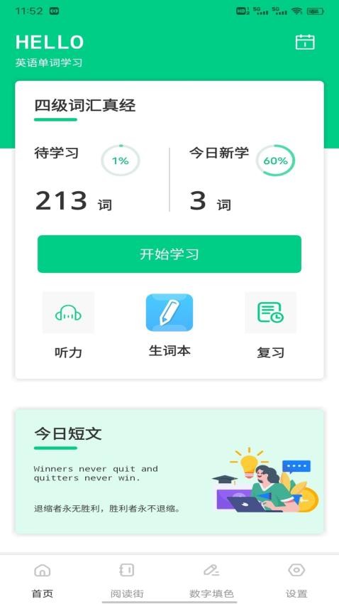 人人点读