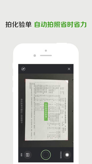 拍医拍