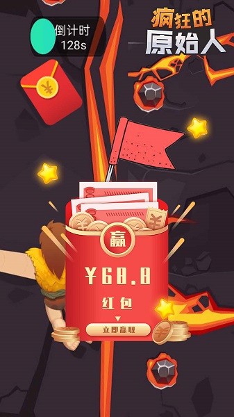 疯狂的原始人