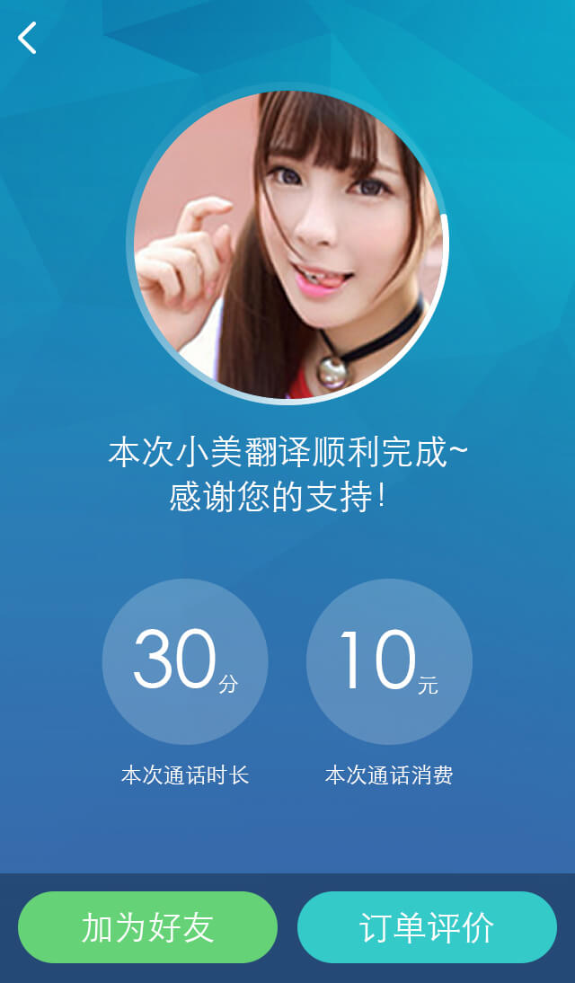 云译随行