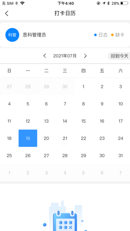 智慧安保云