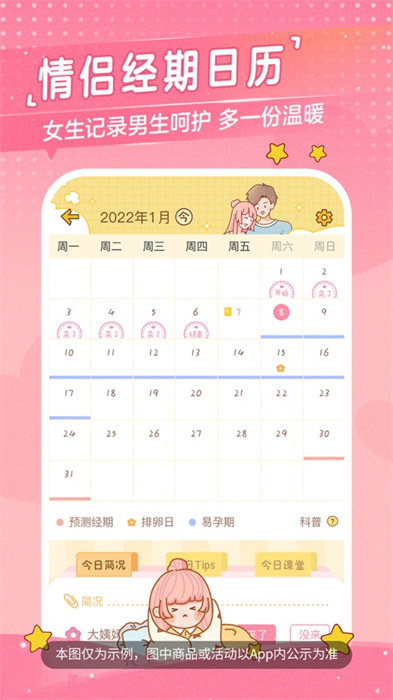 心动日常app最新版