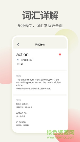 英语口语翻译