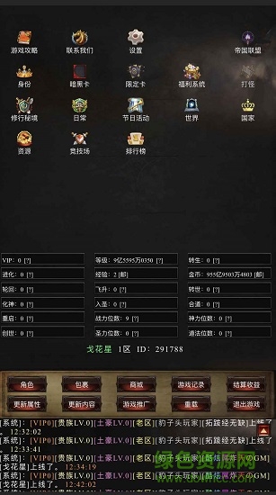暗黑之放置帝国