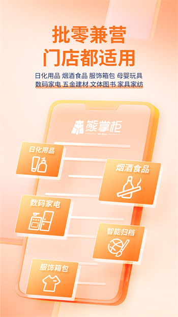 管家婆熊掌柜