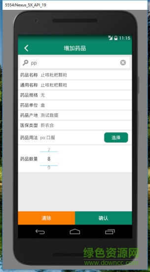 华医之春