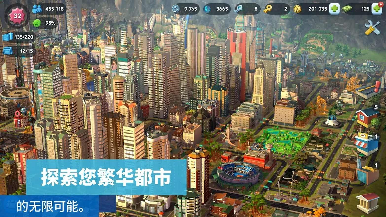 模拟城市：我是市长国际服（SimCity）
