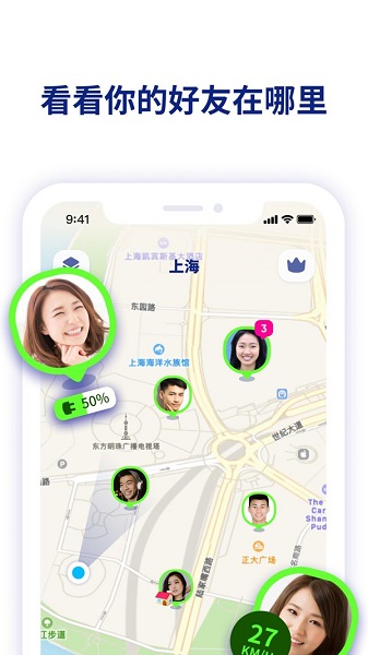 zenly定位软件app