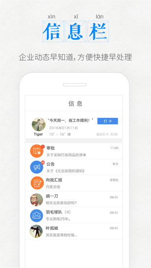 口袋办公