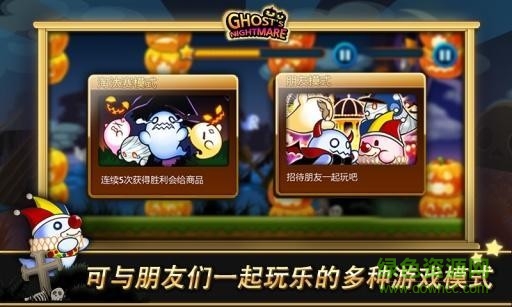 Ghost`s Nightmare