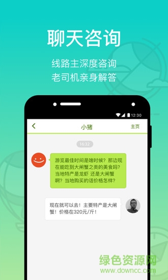 椰子旅行
