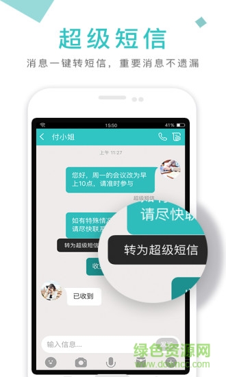 和飞信