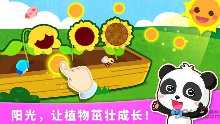 宝宝天气认知