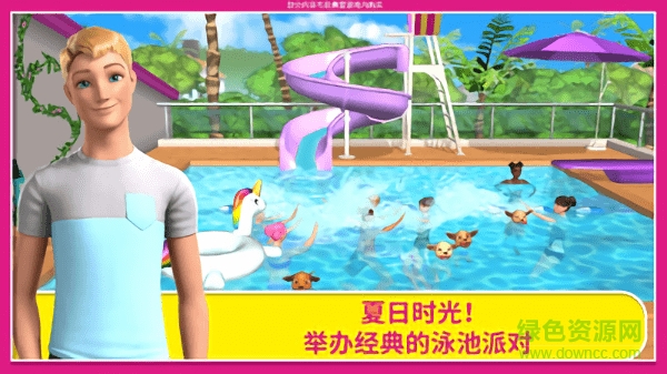 dreamhouse芭比游戏