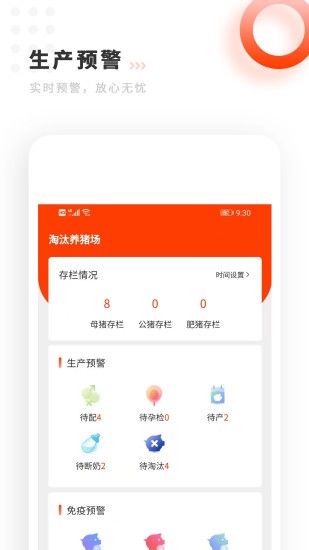 贵猪巧