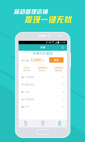 小马达达商户