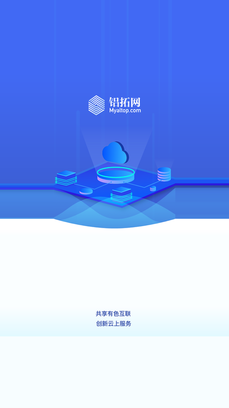 铝拓网