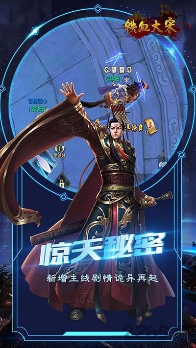 铁血大宋Online