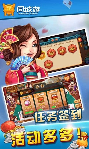 同城游原子打滦