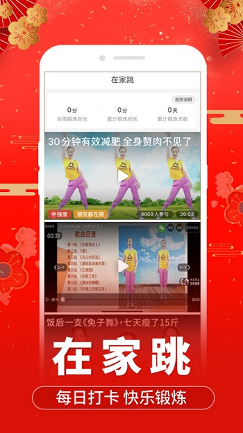 糖豆app最新版