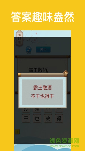 歇后语达人