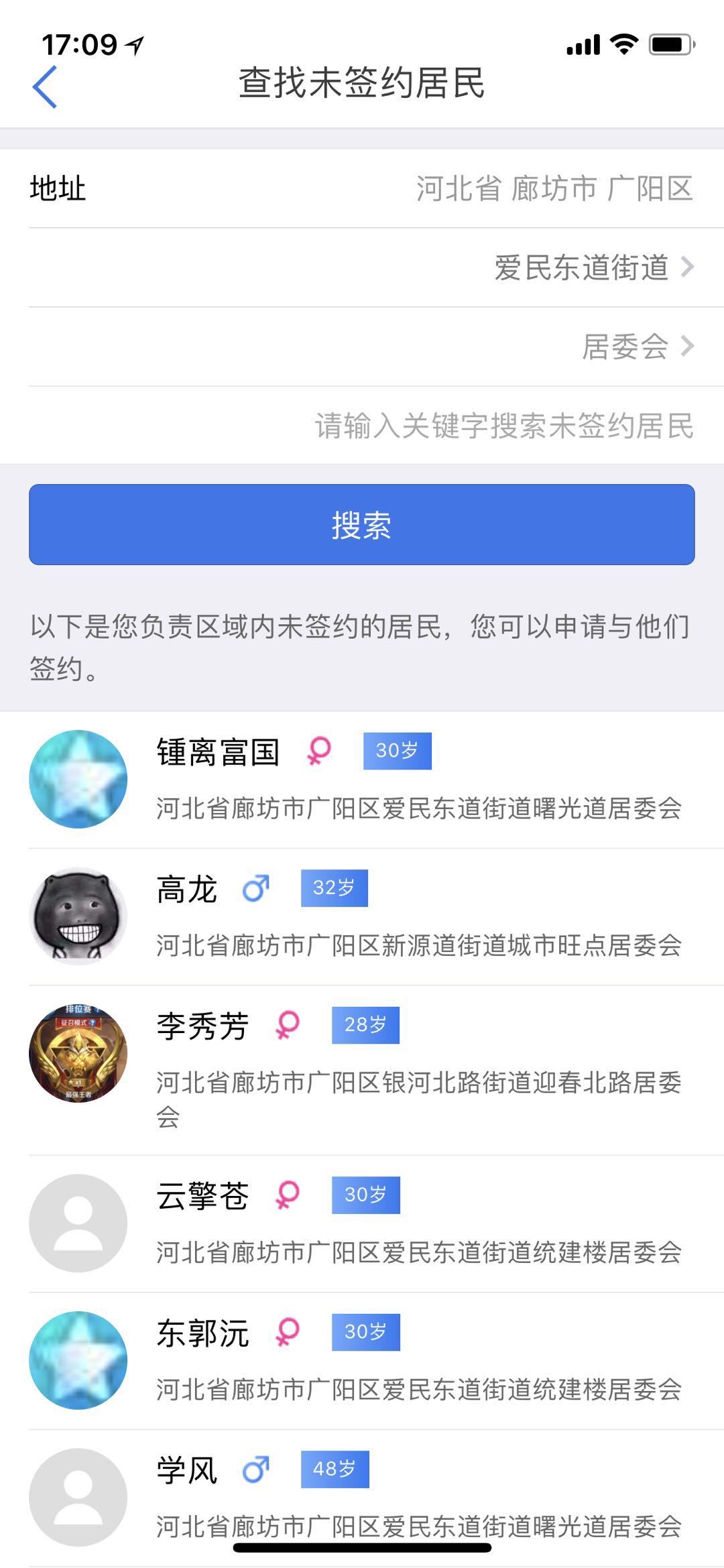 家医助手