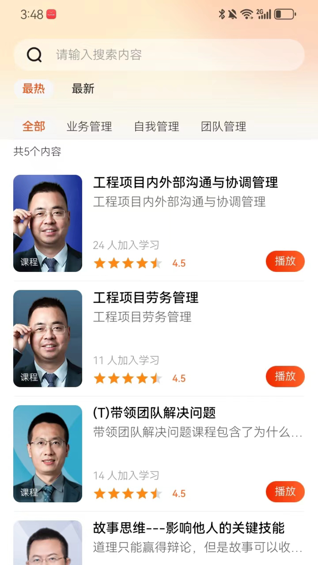 行家