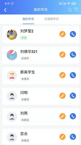 新航道EAS
