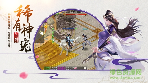 问剑