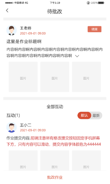 驾考宝典客货车