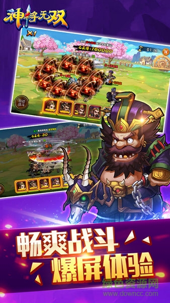 吕布-神将无双