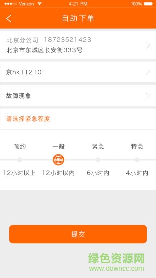 舒服运维助手