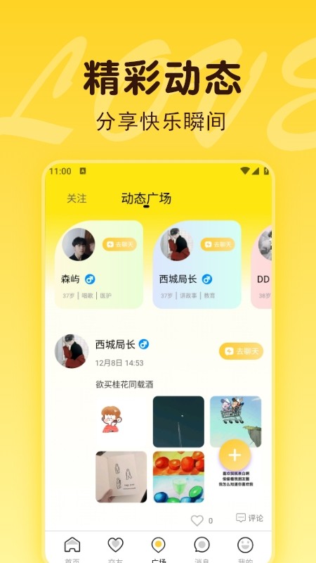 本地蜜友